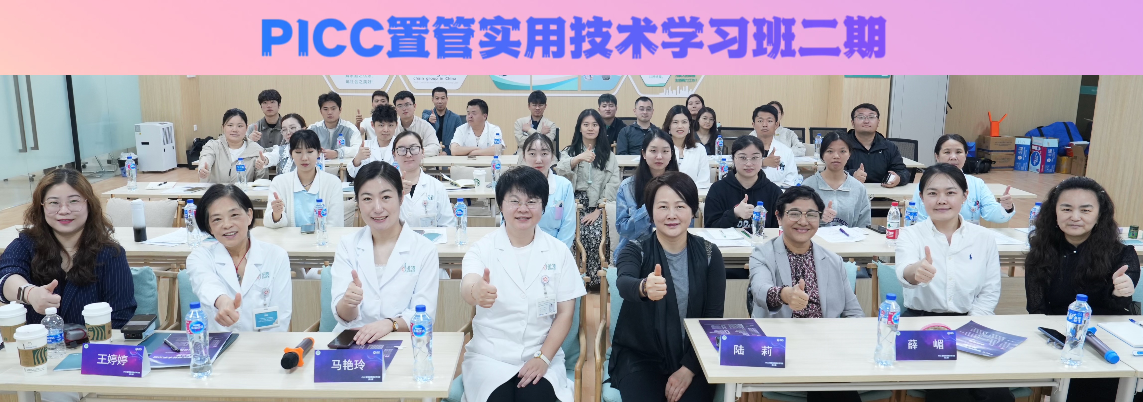 “PICC置管實用技術學習班”于上海銀美嘉宜醫(yī)院成功舉辦，助力醫(yī)療衛(wèi)生服務提升